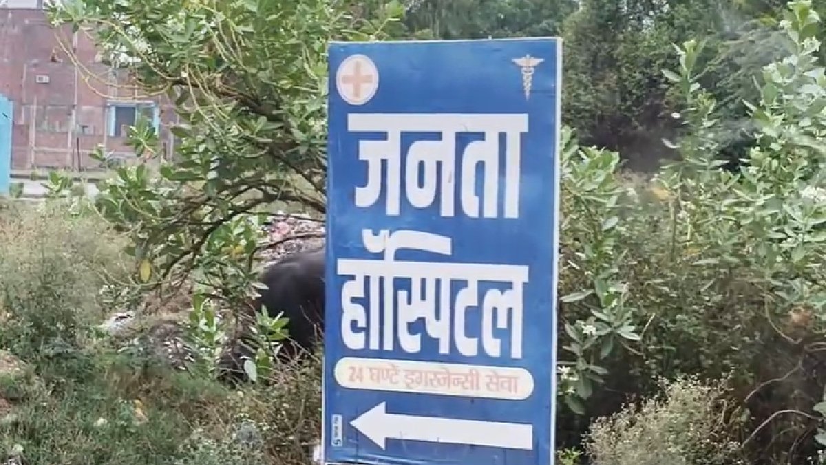 रायबरेली में नर्सिंग होम की हकीकत पर सवाल, छोटे अस्पतालों में बड़े ऑपरेशन का दावा